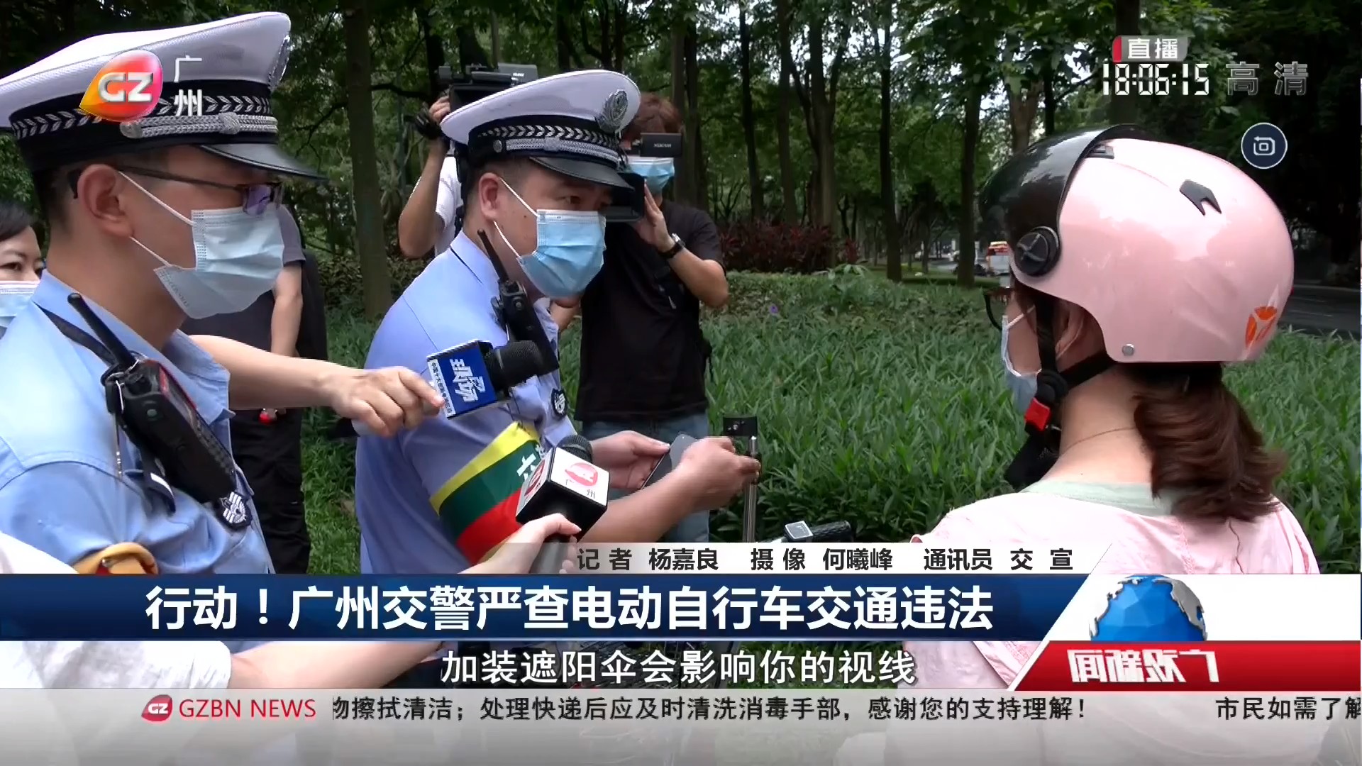 广州台综合频道 广视新闻 行动！广州交警严查电动自行车交通违法