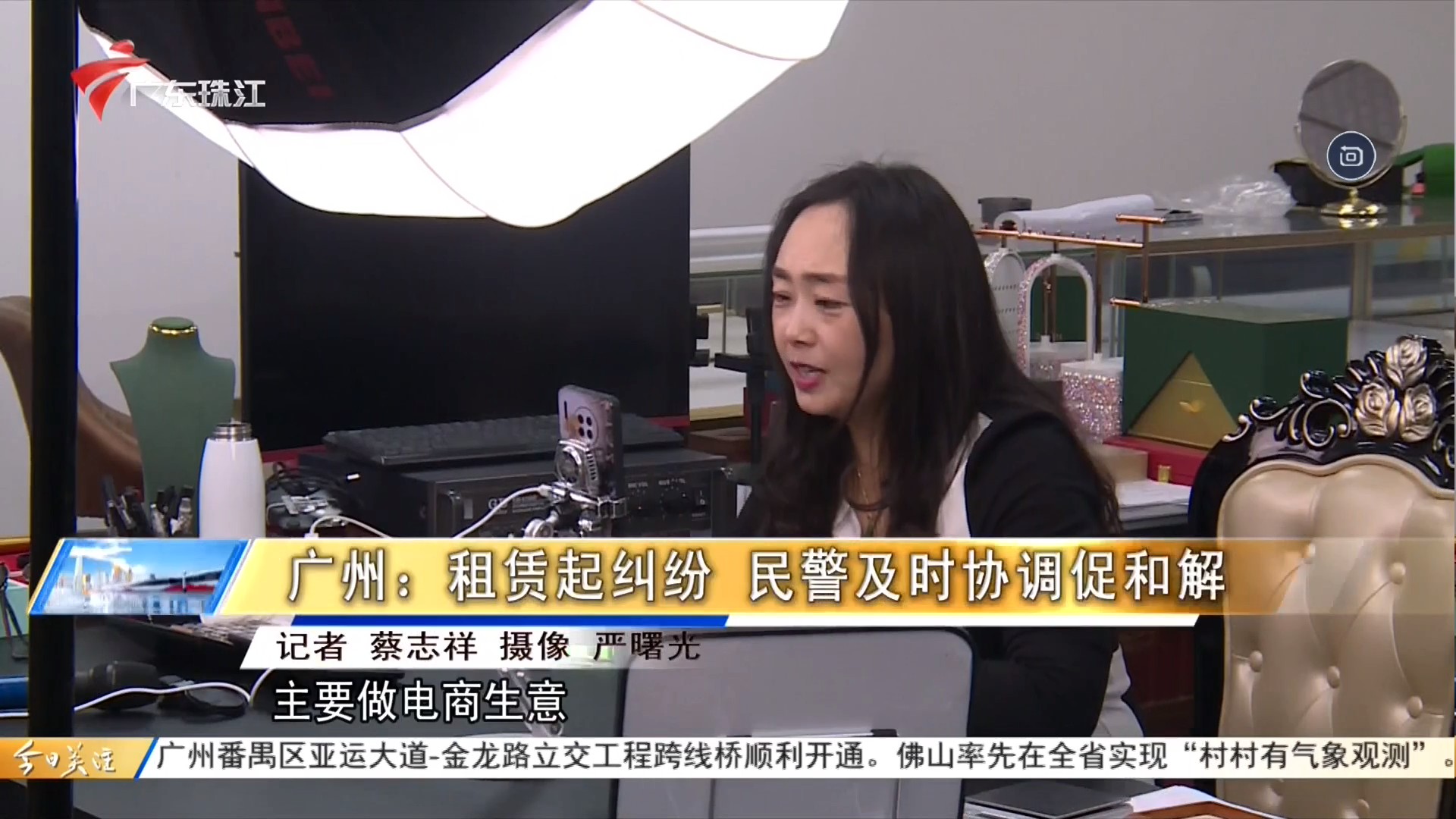 广东珠江频道 今日关注 广州：租赁起纠纷 民警及时协调促和解