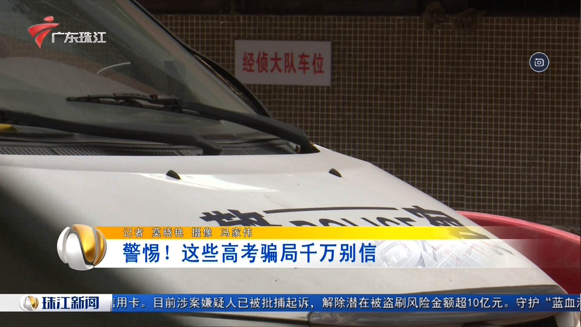 广州台综合频道 广视新闻 生死时刻84秒 番禺警方及时救起落水者