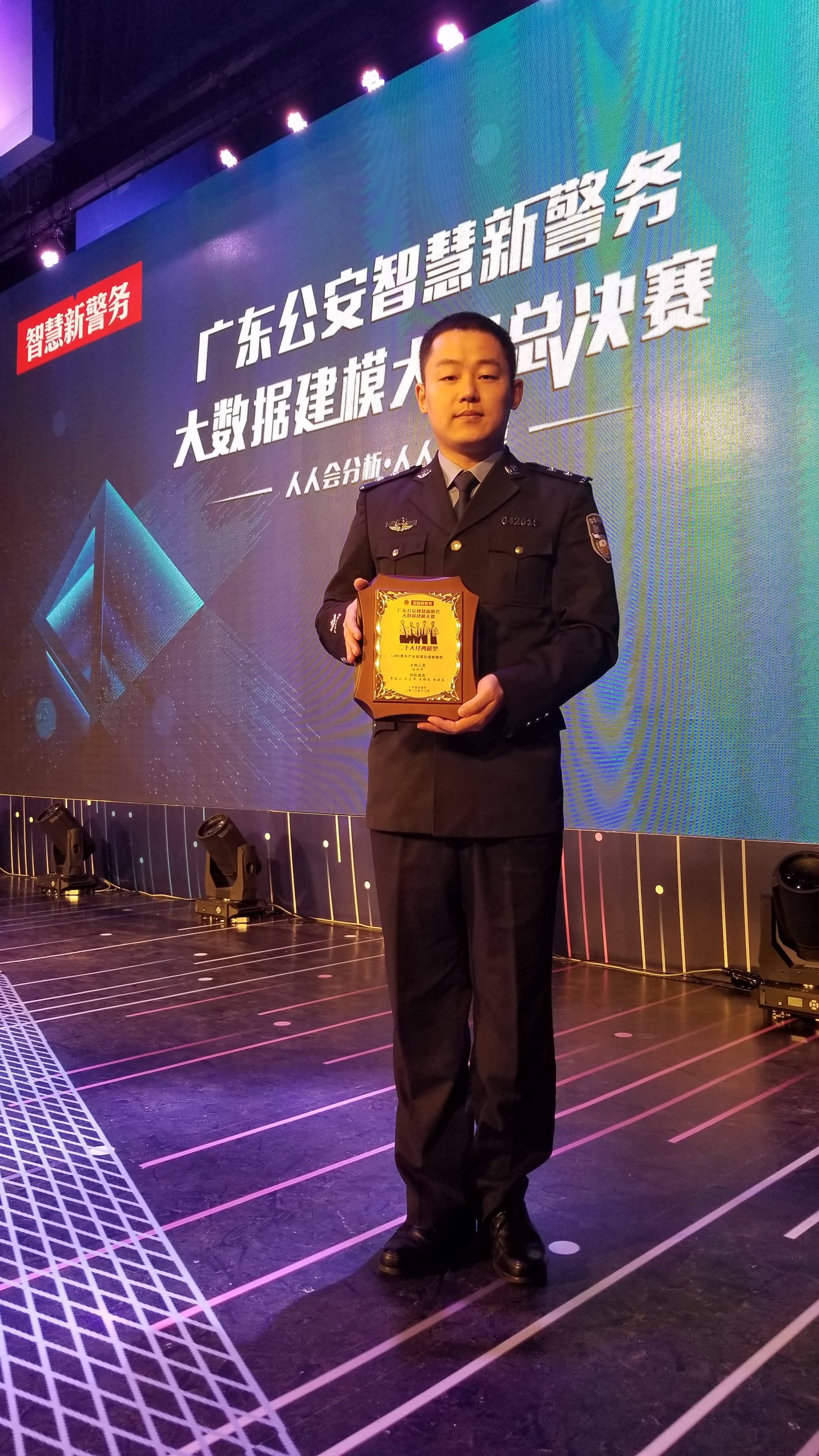 20211005广州民警袁鹏飞：坐在电脑前的“神探.jpg