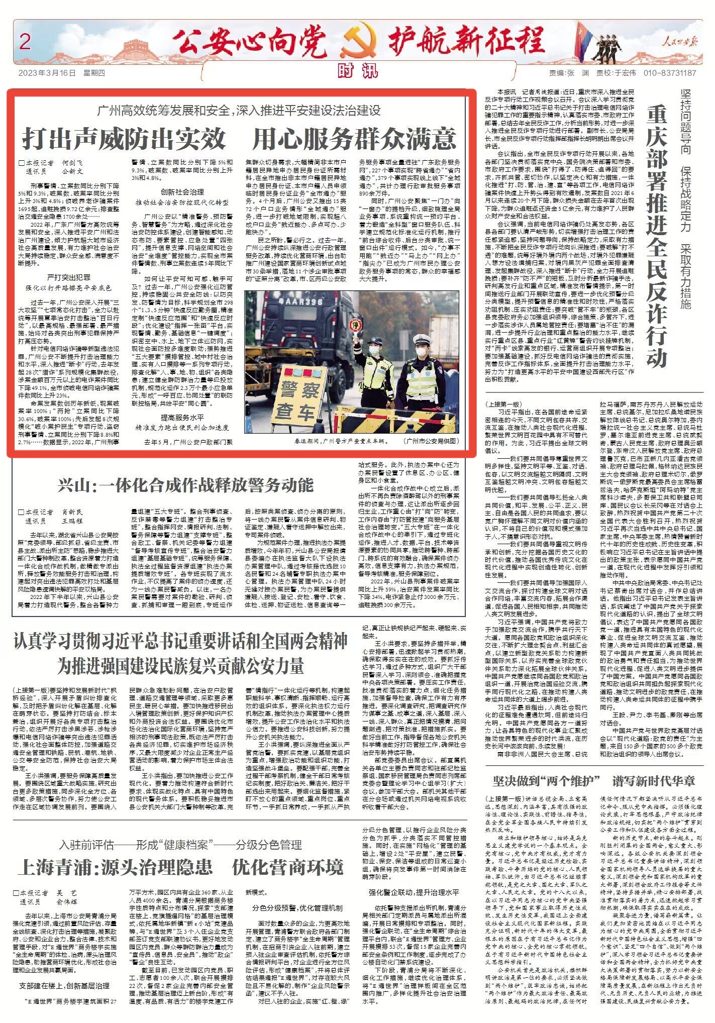 微信图片_20230318113945.jpg