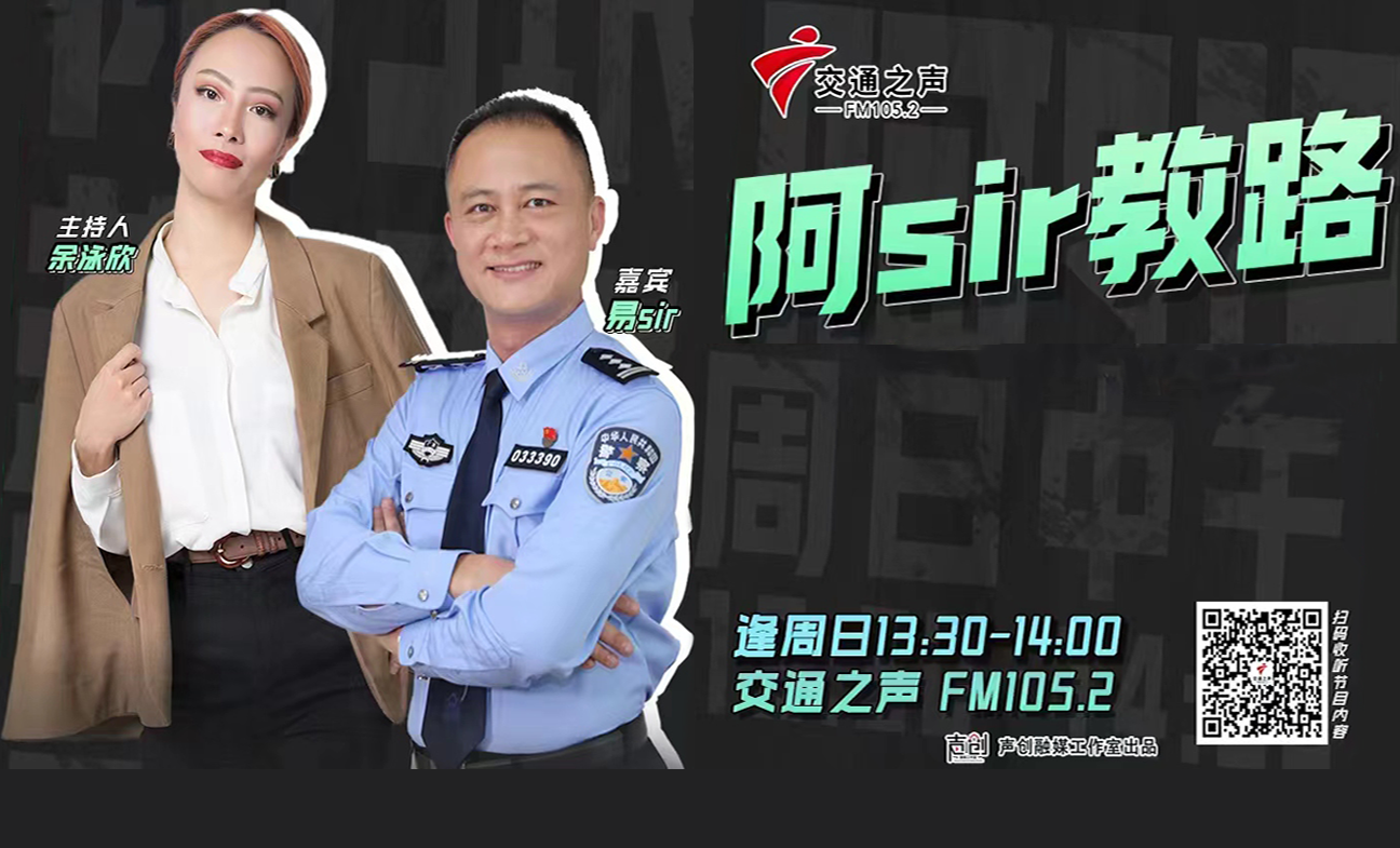 阿sir教路——演唱会门票诈骗