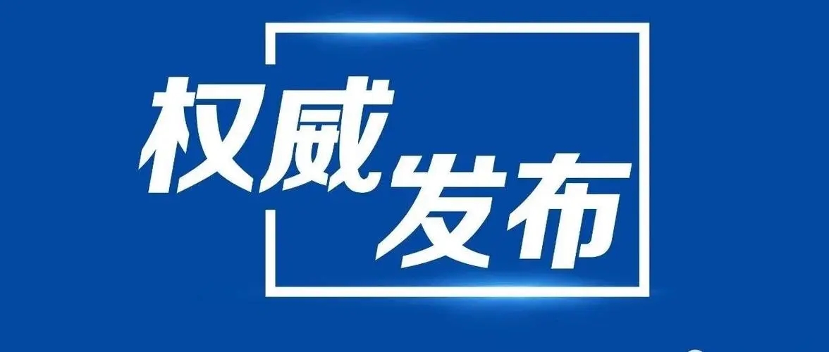 市委第一巡察组巡察市公安局党委工作动员会召开