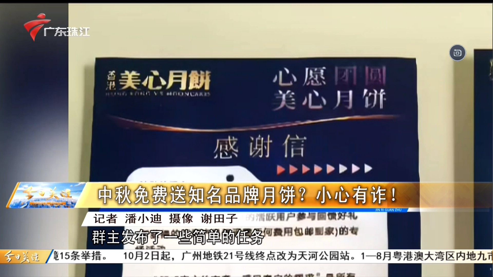 广东珠江频道 珠江新闻 广州黄埔：一夜被盗22台手机 警方1个多小时破案